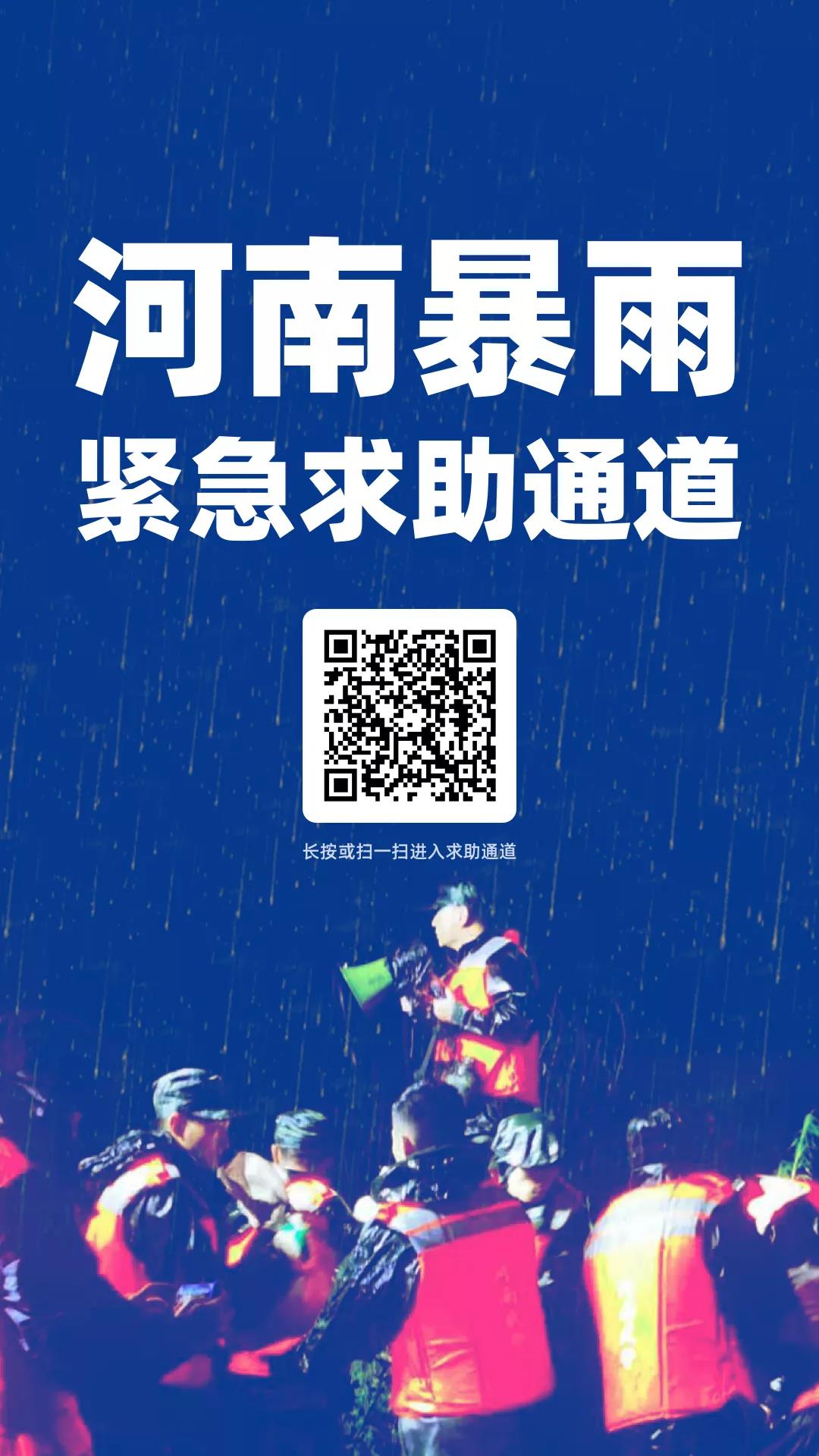 郑州二维码图片防疫图片